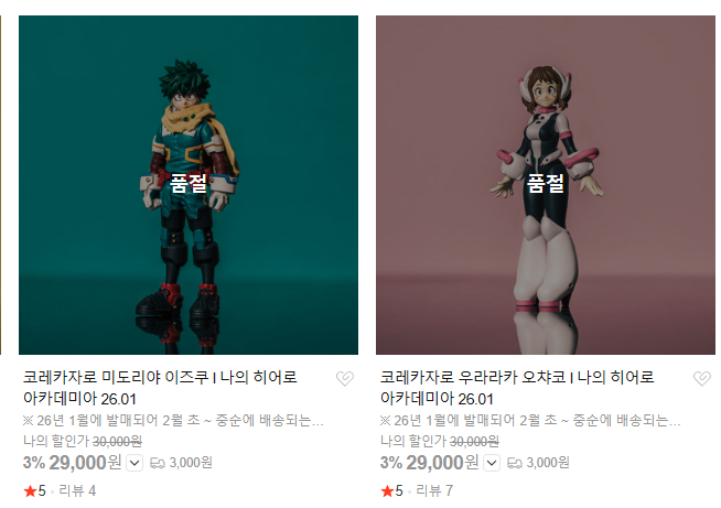 나히아, SHF, 피그마, 스네일쉘 등 각종 액션피규어 이미지