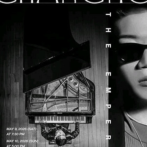 창모 콘서트 스테이지앞 2연석 이미지