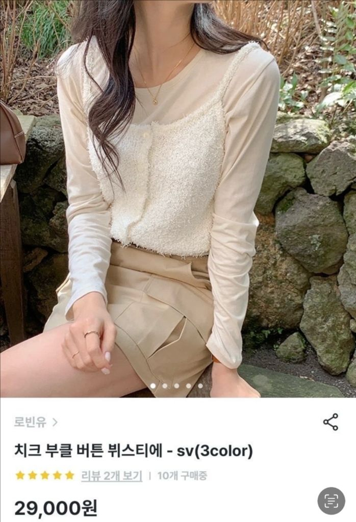 로빈유 부클 버튼 뷔스티에 이미지