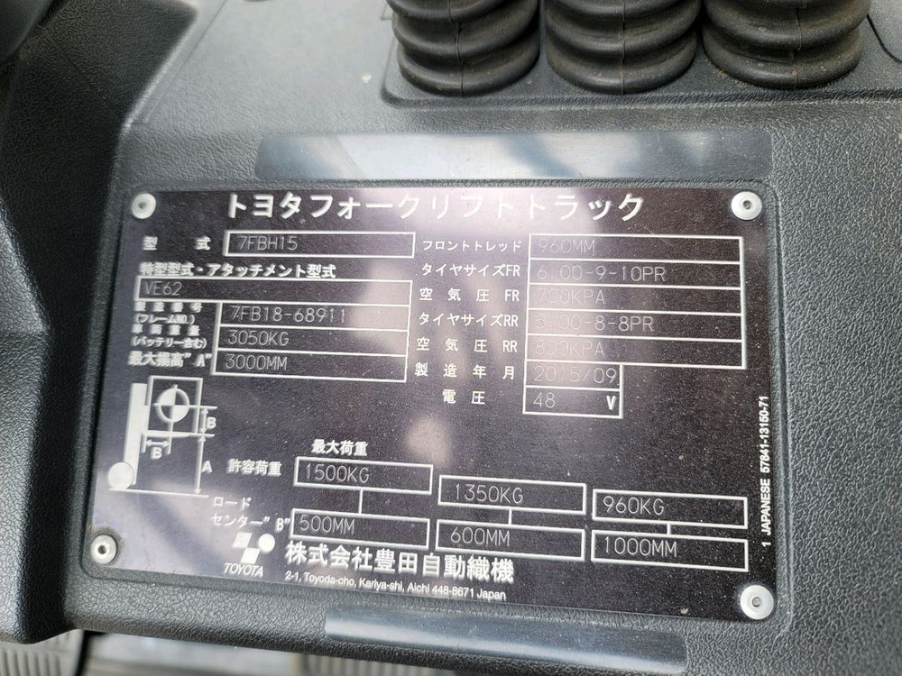 가성비 좋은 도요타 7FBH 1.5톤 전동지게차 특가판매 이미지