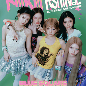 키키 팬콘서트 B구역 1열 양도 이미지