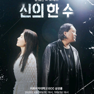 장혜진 X 조째즈 콘서트 B열 양도 이미지