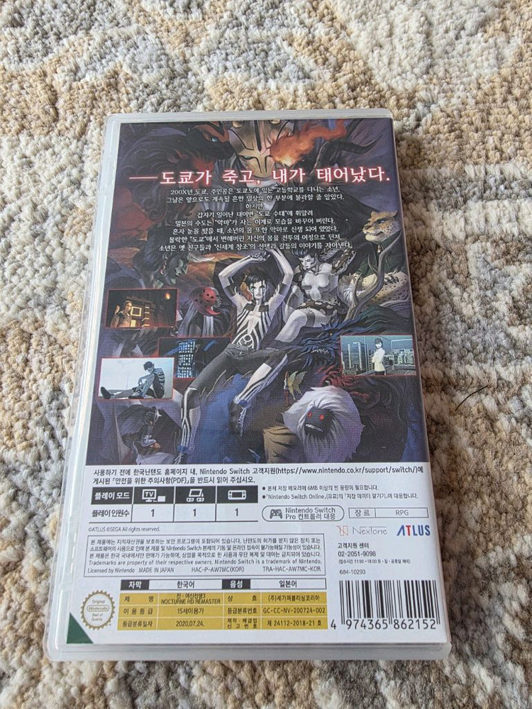 스위치 진여신전생3 녹턴 리마스터 이미지