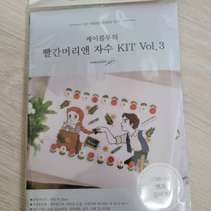 프랑스자수 빨간 머리 앤 자수패키지 이미지