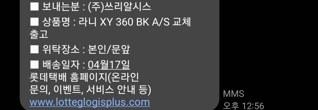 신형 라니fc360수냉쿨러 블랙 미개봉 이미지