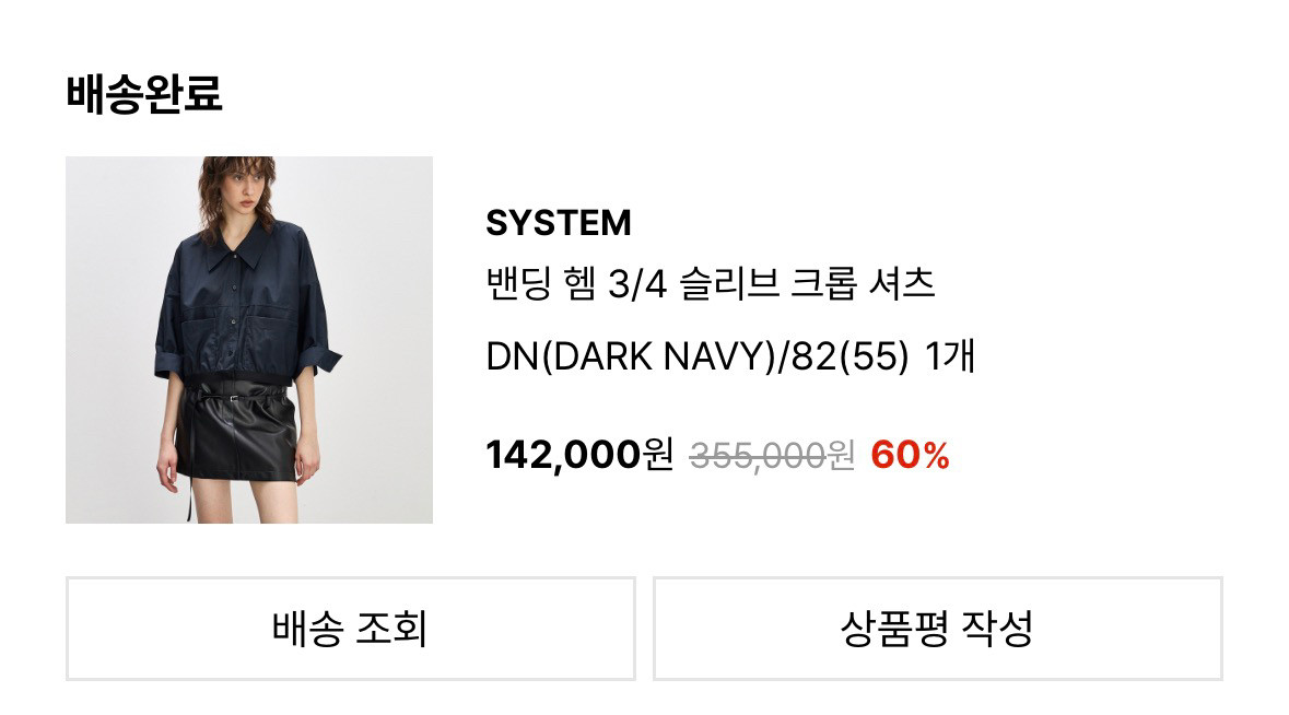 시스템 네이비 크롭 셔츠 55 이미지