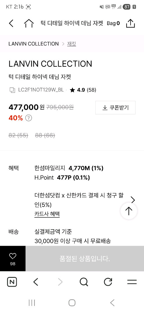 랑방컬렉션 1년차B품 데님자켓 판매 이미지