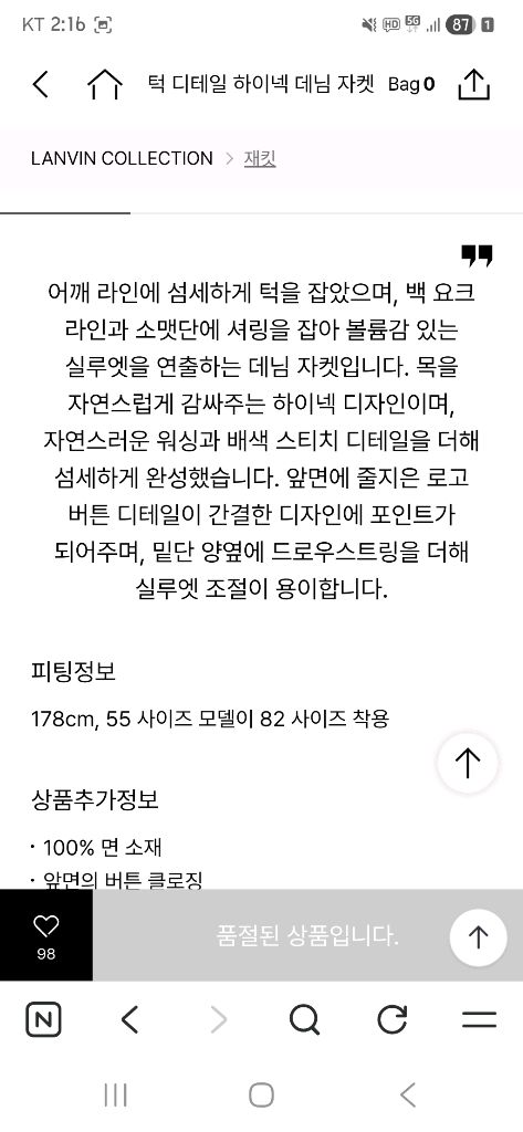랑방컬렉션 1년차B품 데님자켓 판매 이미지