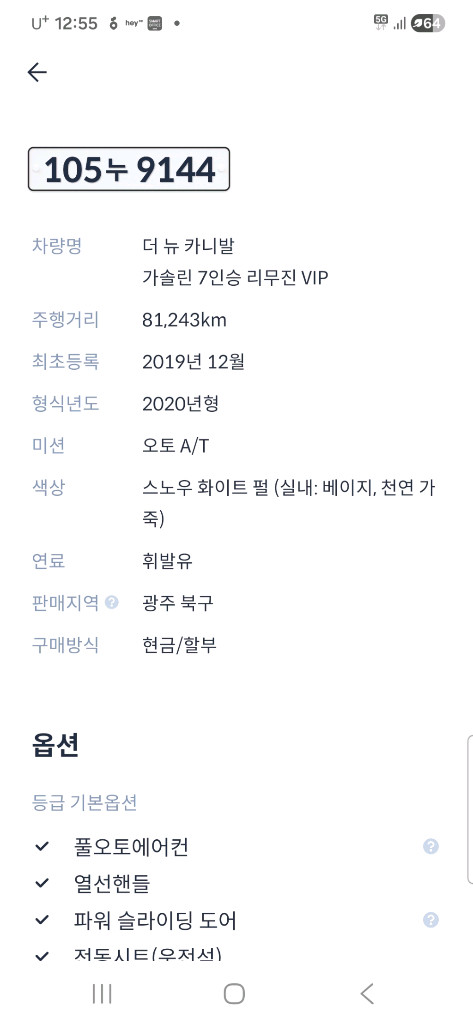 대형 SUV 중고차 이미지