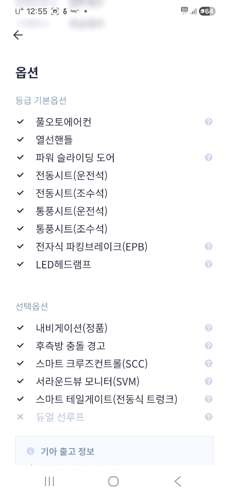 대형 SUV 중고차 이미지