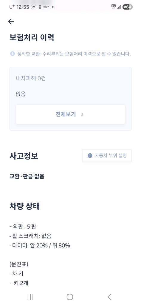 대형 SUV 중고차 이미지