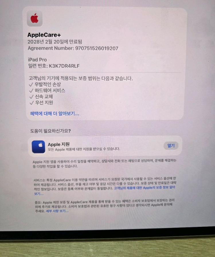 급처)아이패드 프로 M5 13 512GB 와이파이 판매합니다 이미지