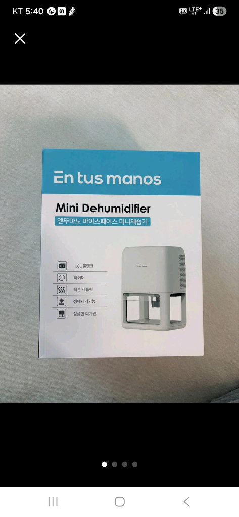 엔뚜마노 EM-DH1300 미니 제습기(새상품) 이미지