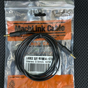 3.5mm 스테레오 오디오 케이블 15개 이미지