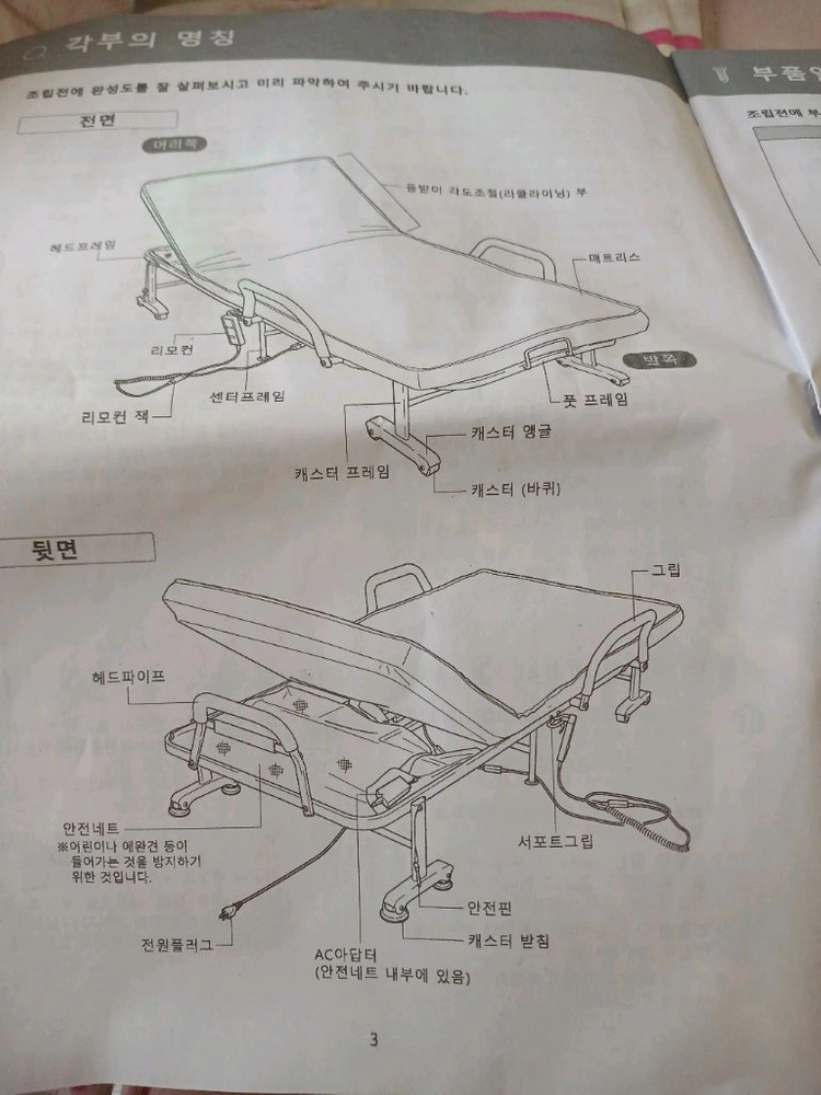 리클라이너 접이식 매트분리형 환자침대, 병원침대 이미지