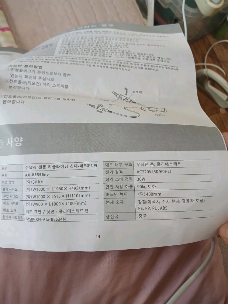 리클라이너 접이식 매트분리형 환자침대, 병원침대 이미지