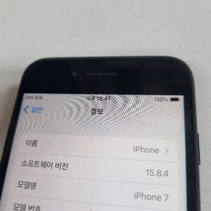 .아이폰7 32기가 90% 15.8.4 215840 이미지