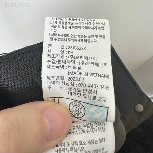 브리엘 여자 밴딩 시원한 나일론 치마 빅사이즈 구88 이미지