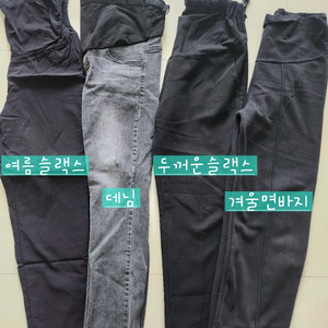 임부바지 임산부 바지 임부복(반값택배포함) 이미지
