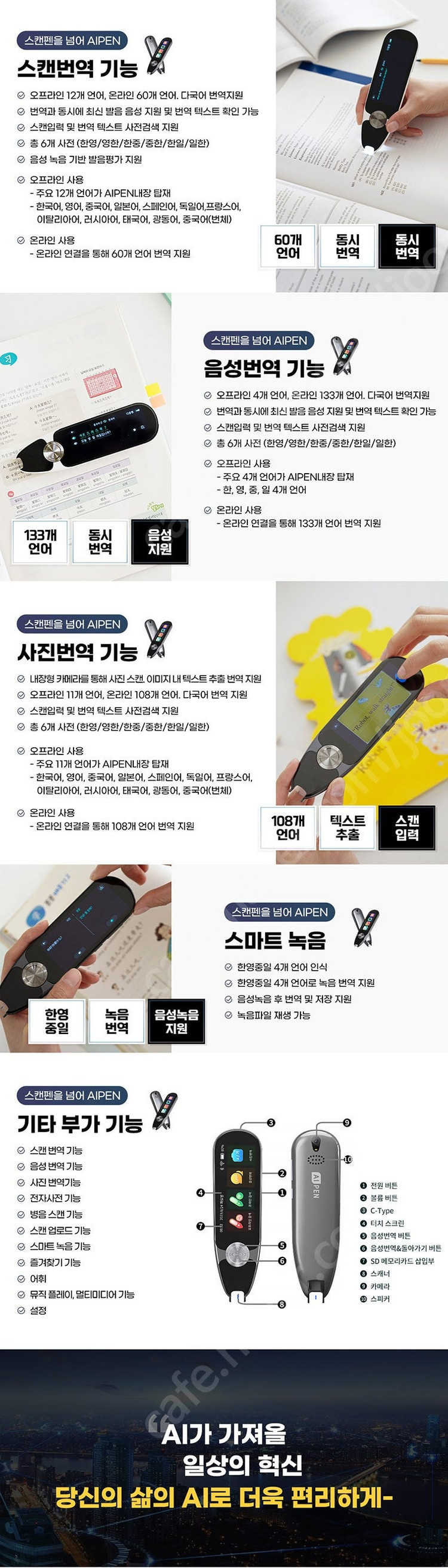 현대 AI 스캔 번역기 에이아이펜 전자사전 새상품 이미지