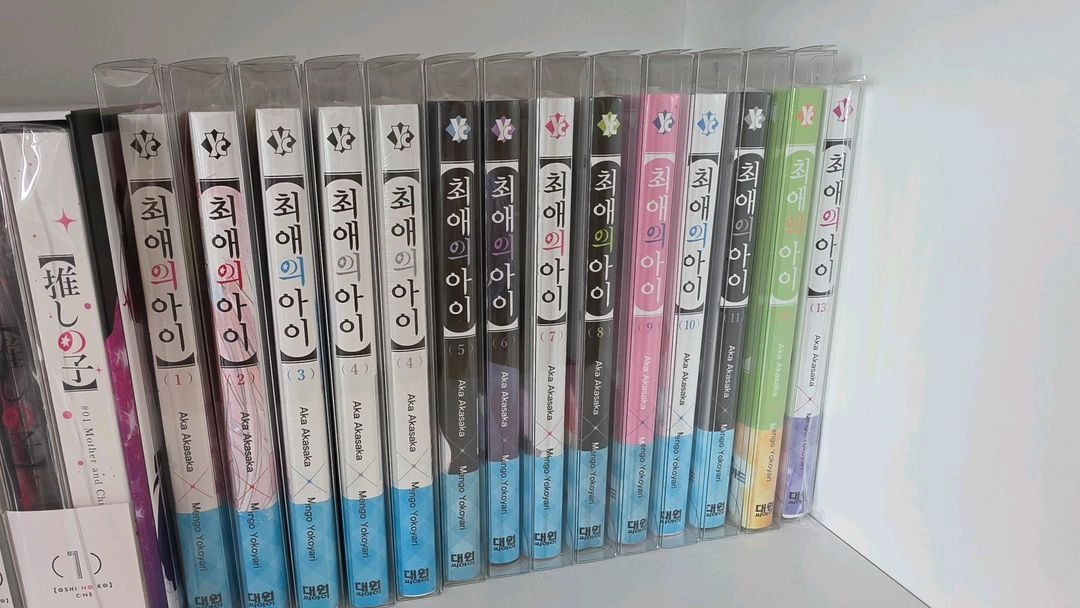 최애의 아이 1~13권 초판미개봉 - 안심되는 중고거래
