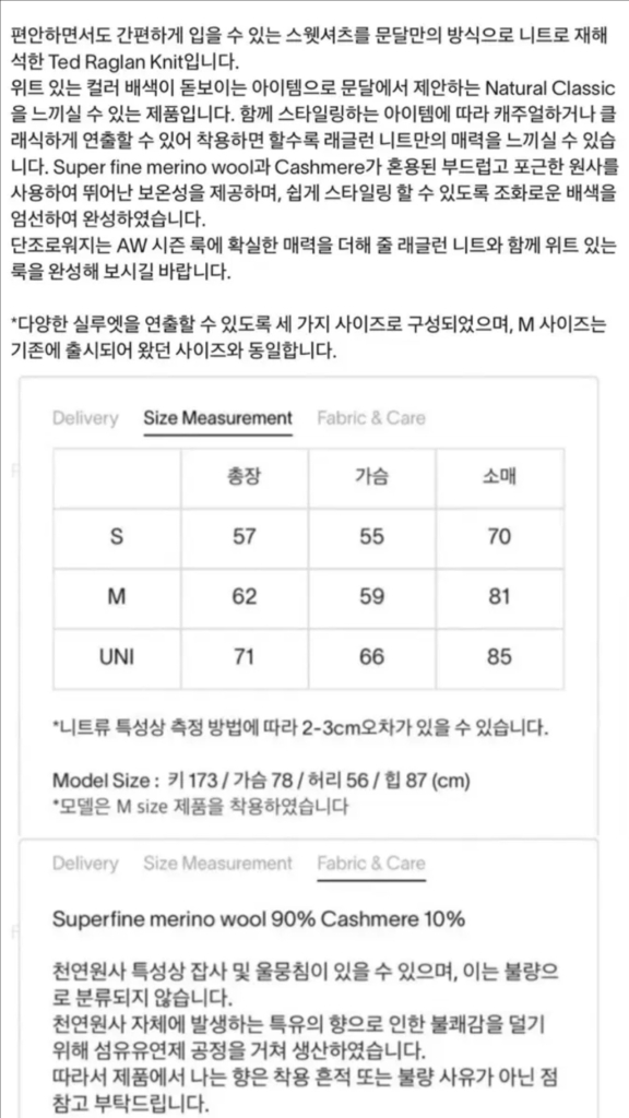 문달 ted 테드 레글런 니트 - 카키 / M 이미지