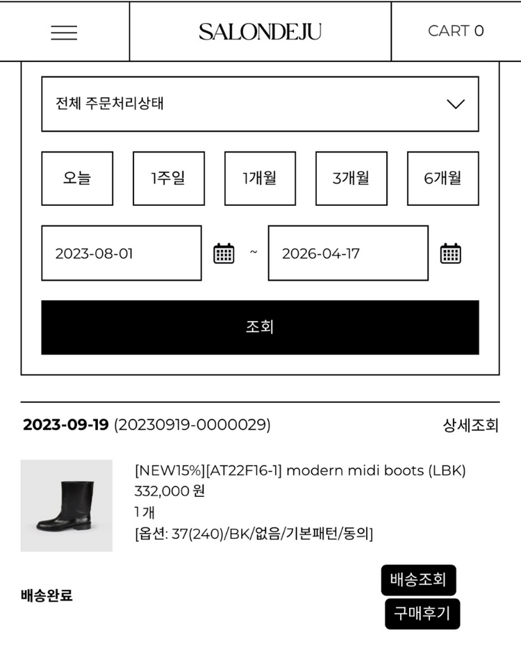 살롱드쥬 모던 미디부츠 이미지
