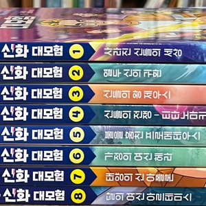 설민석의 그리스 로마 신화 대모험 1~8 (총8권) 이미지