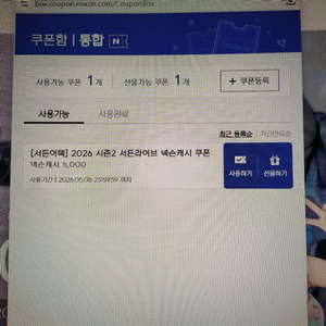 넥슨캐시 5천원권 이미지