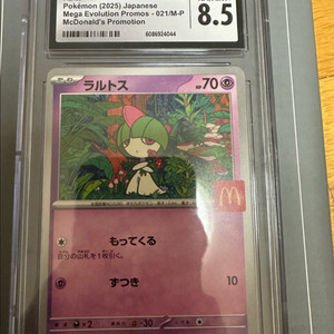 포켓몬카드 랄토스 맥날 프로모 등급카드 이미지