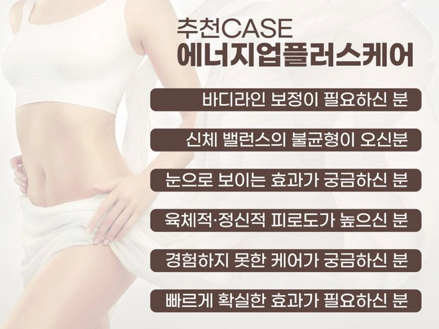 미세전류 생체전류 케어기기 이미지