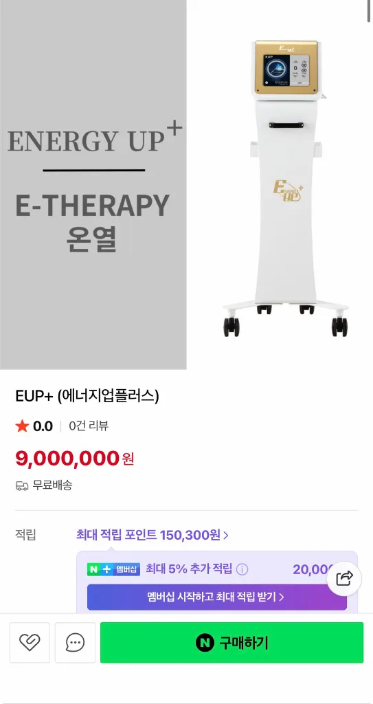 미세전류 생체전류 케어기기 이미지