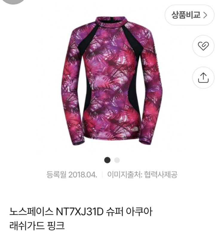 노스페이스 여성 아쿠아 래쉬가드 90 이미지