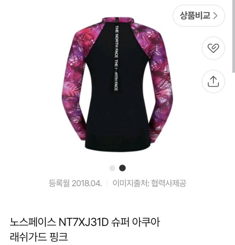 노스페이스 여성 아쿠아 래쉬가드 90 이미지