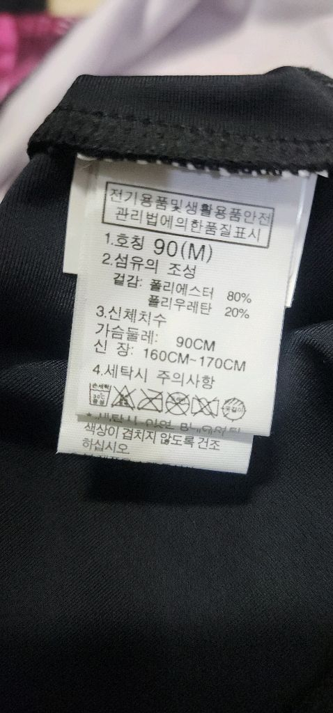 노스페이스 여성 아쿠아 래쉬가드 90 이미지