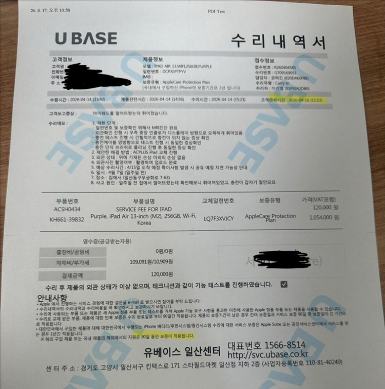 [리퍼 미개봉S급+애플케어6개월]아이패드 에어 6세대 13인치 256GB 퍼플 이미지