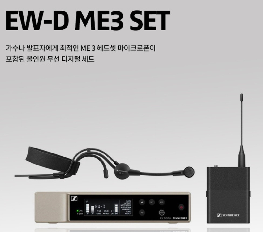 젠하이저 EW-D ME3 무선 헤드셋마이크 이미지