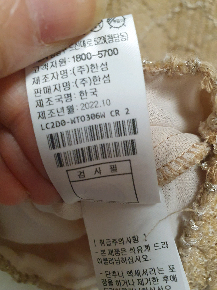 랑방니트 이미지