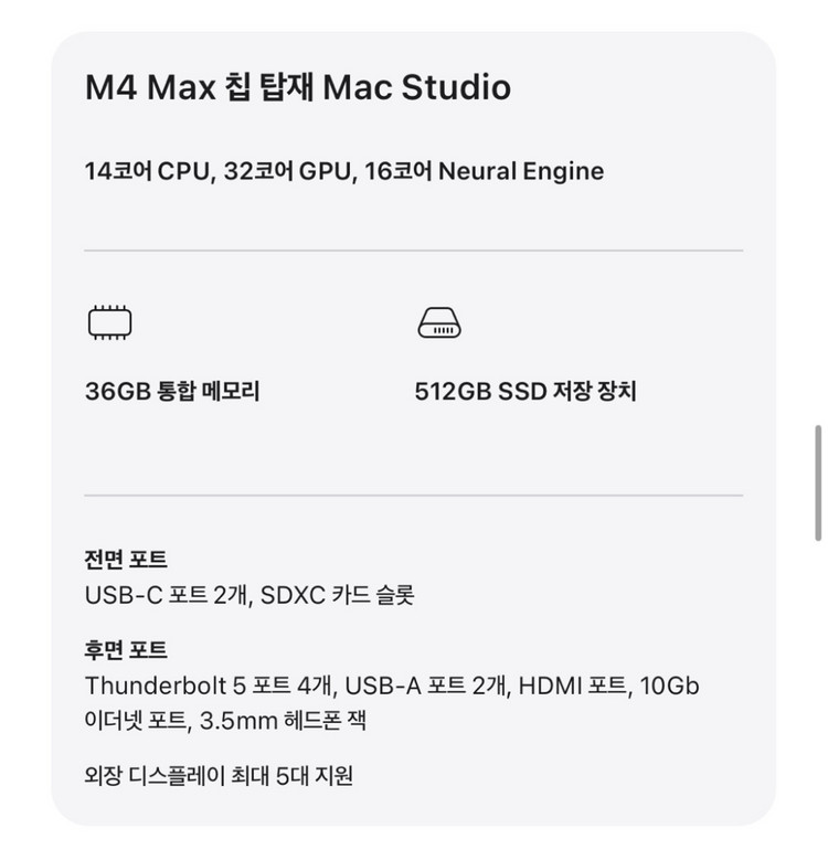 M4 Max 칩 탑재 Mac Studio 맥스튜디오 이미지