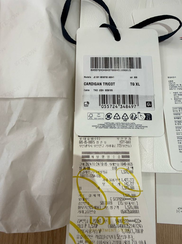 [XL] 24 / 25 몽클레어 트리콧 울 가디건 니트패딩 블랙 매장판 이미지