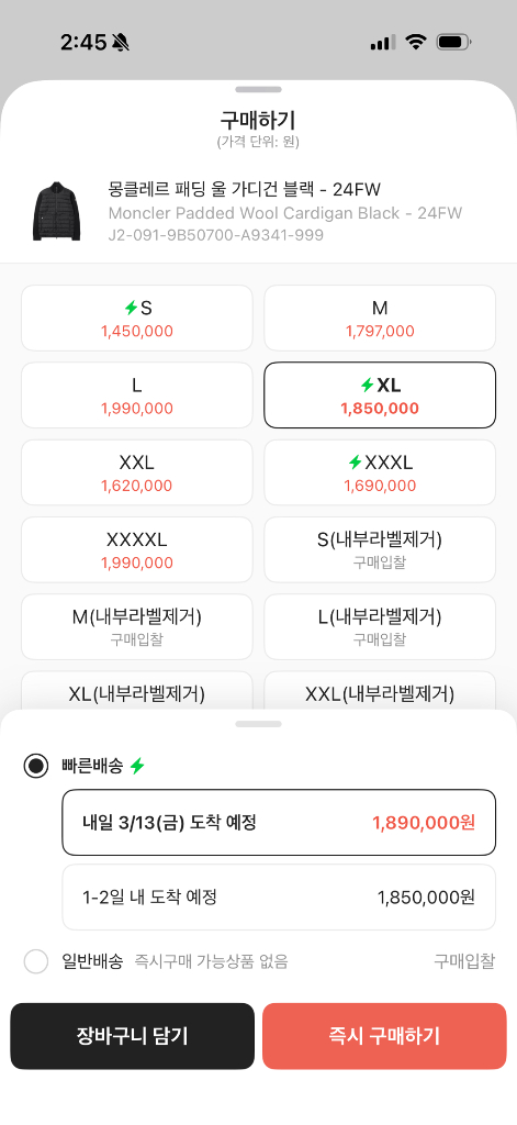 [XL] 24 / 25 몽클레어 트리콧 울 가디건 니트패딩 블랙 매장판 이미지