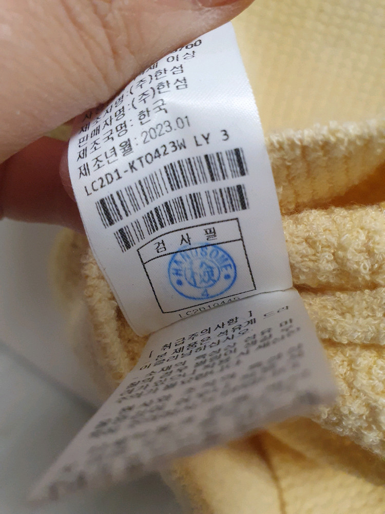 랑방니트 이미지