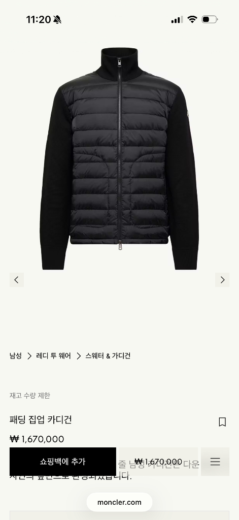 [XXXL] 25 / 26 몽클레어 트리콧 울 가디건 니트패딩 블랙 새상품 이미지