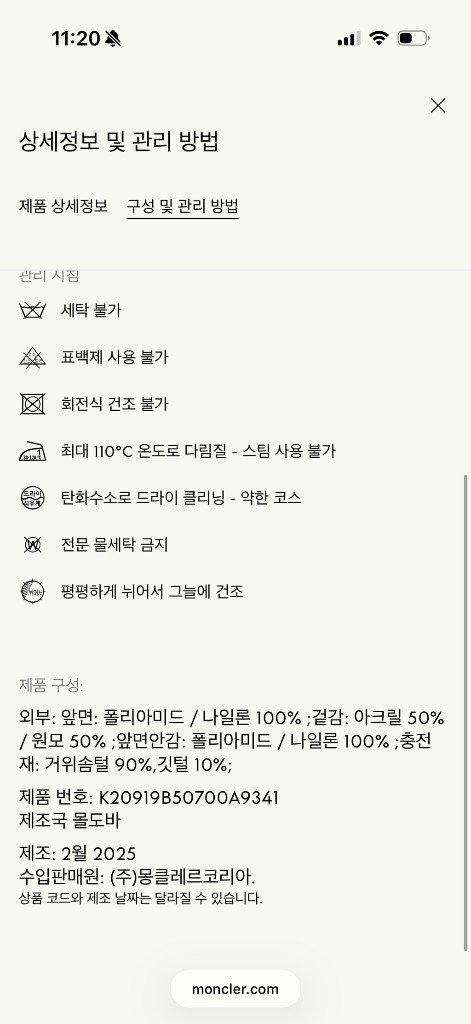 [XXXL] 25 / 26 몽클레어 트리콧 울 가디건 니트패딩 블랙 새상품 이미지
