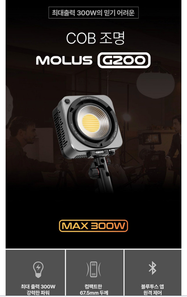 지윤텍 몰루스 g200 이미지