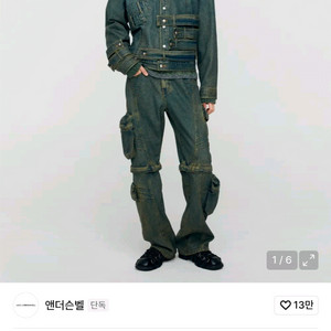 앤더슨벨 웨이스트밴드 데님 자켓 xl 이미지