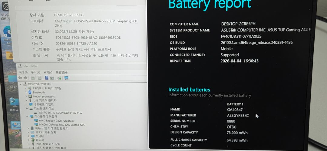 ASUS TUF 게이밍 A14 (FA401UV) / Ryzen 7 8845HS / RTX 4060 / RAM 32G 이미지