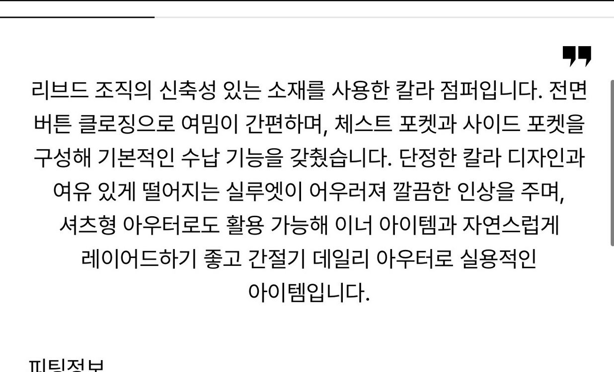 타임옴므 리브드 포켓 칼라 니트 점퍼 100 블랙 팝니다. 이미지