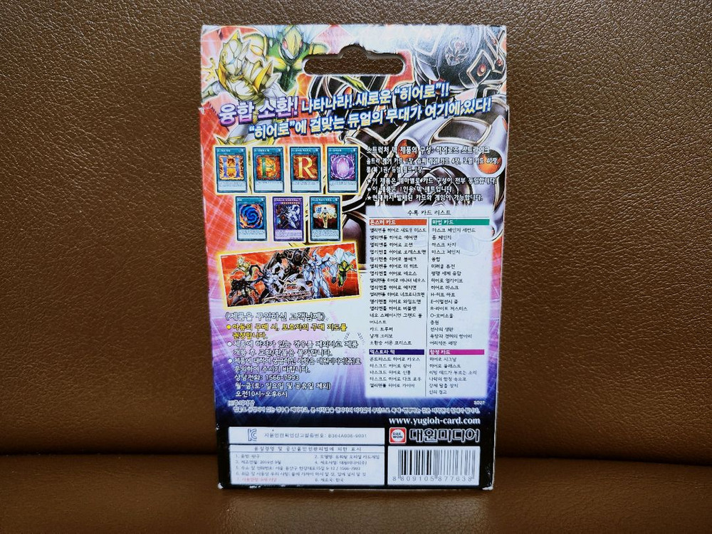 [고전완구] 유희왕 카드 히어로즈 스트라이크 스트럭쳐덱 이미지