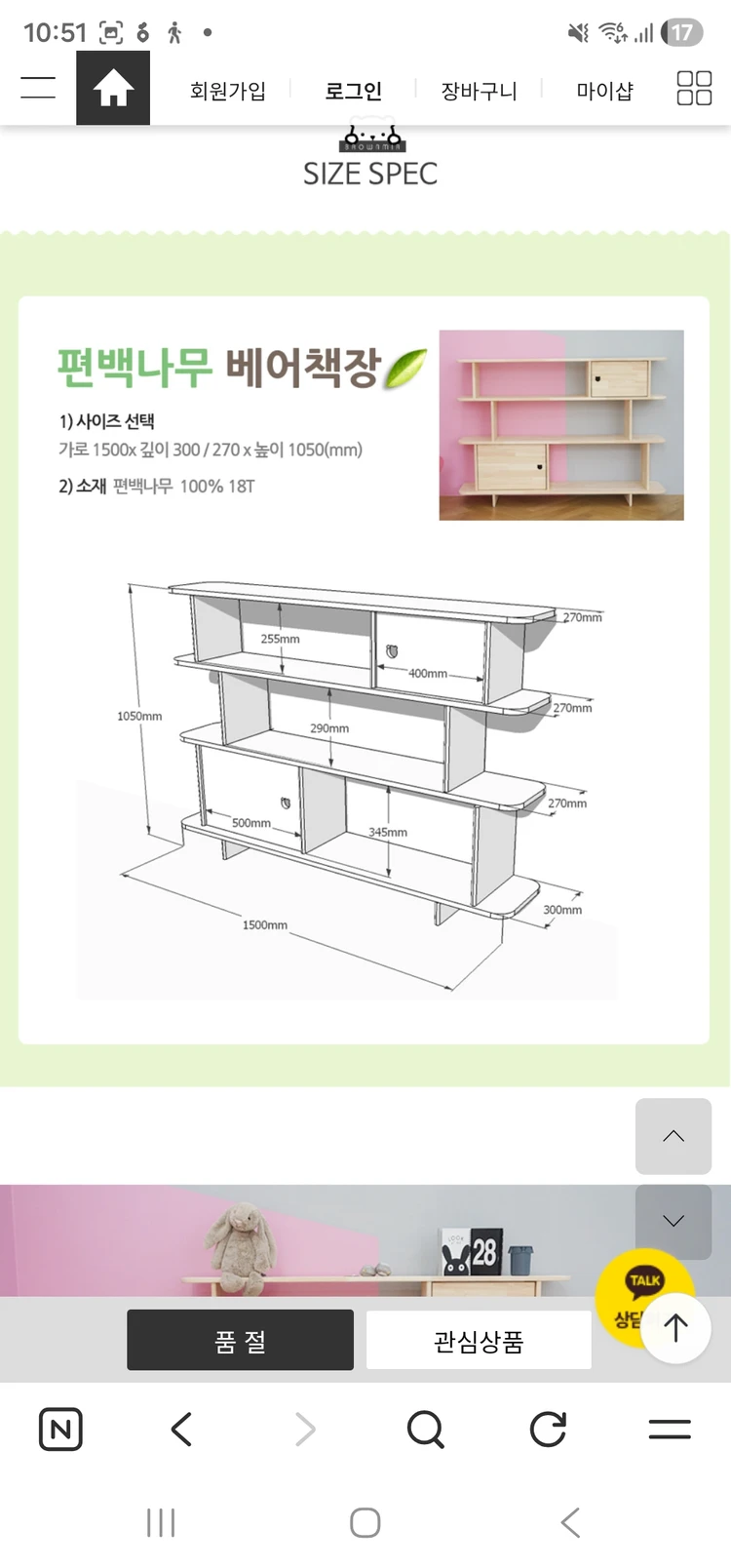 브라운미르 베이비장,수납장,책장 팝니다. (자작나무) 이미지